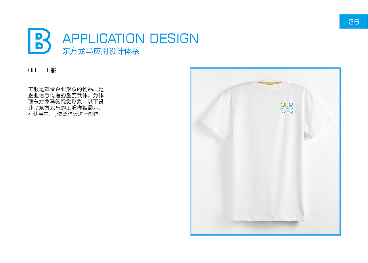 东方龙马视觉设计