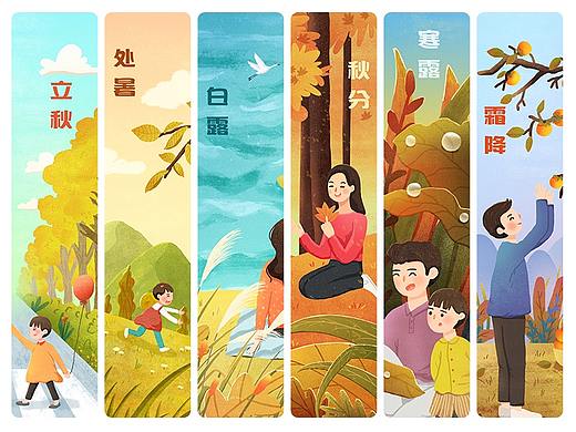 节气插画《秋》(个人主页-ZNDkzMDAzODg=) - 商业插画 - 站酷设计师彩色花树原创素材 - 站酷ZCOOL