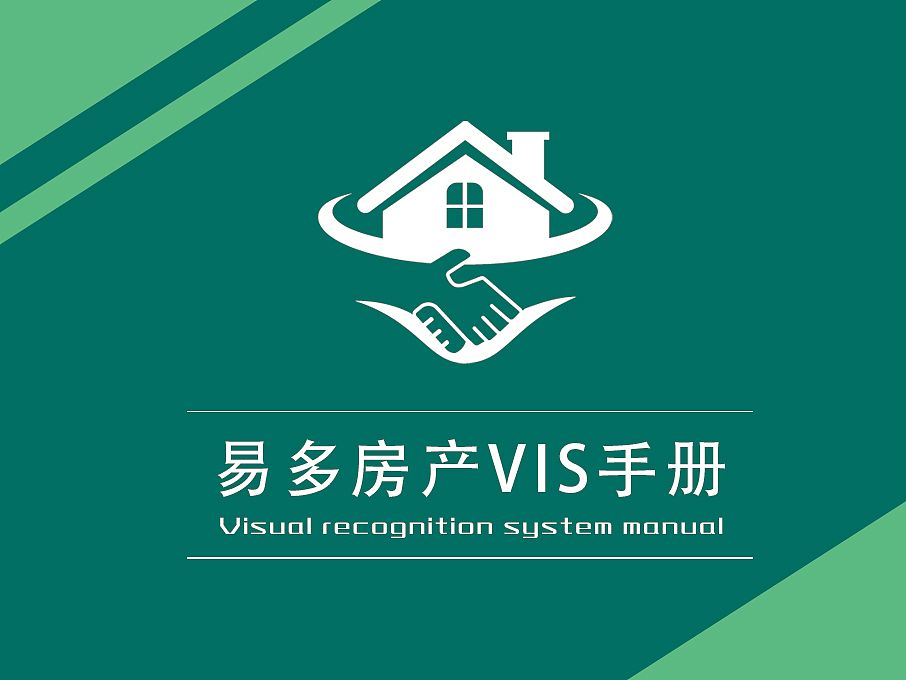 易多房产VI手册（图ZMjc1MTk1OTIw） - 书籍/画册 - 站酷设计师Liu俊江原创素材 - 站酷ZCOOL