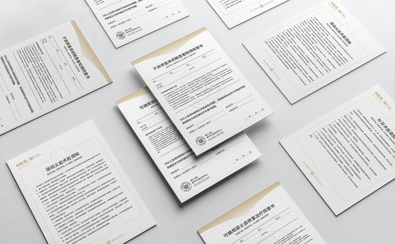 【植仁口腔】口腔诊所品牌设计