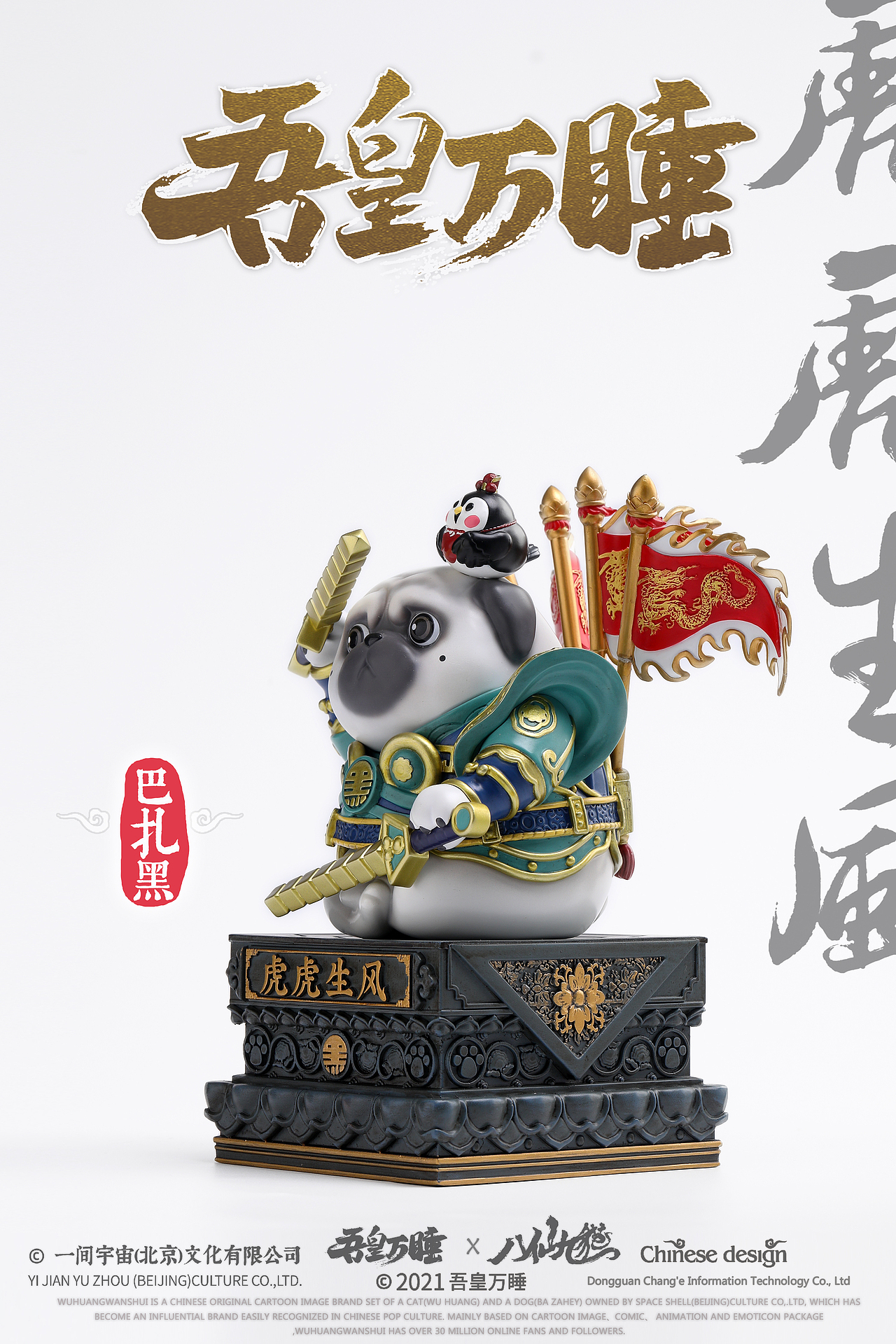 吾皇门神限定版（图ZMzAyNDE3ODcy） - 手办/模玩 - 站酷设计师晓晓村长原创素材 - 站酷ZCOOL