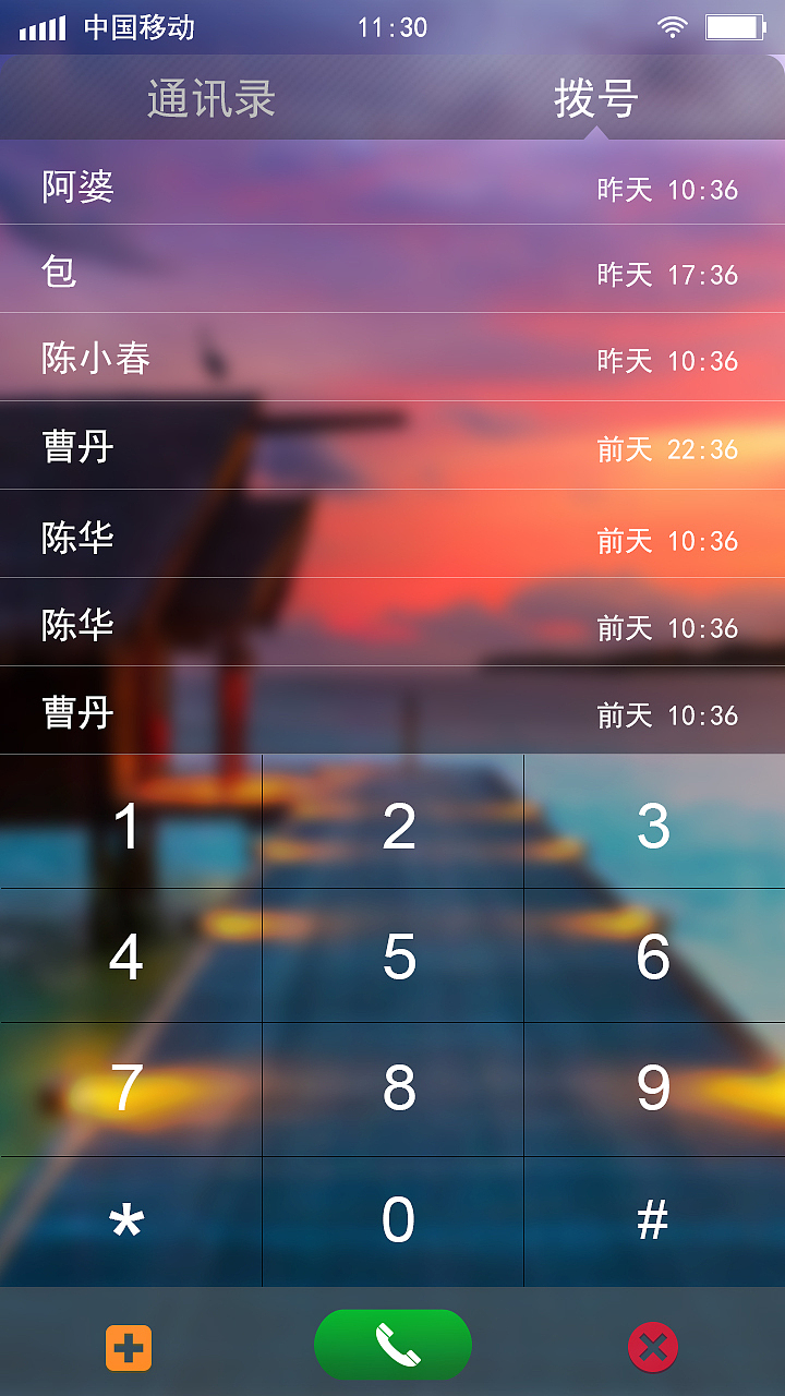 手机主题——夕阳