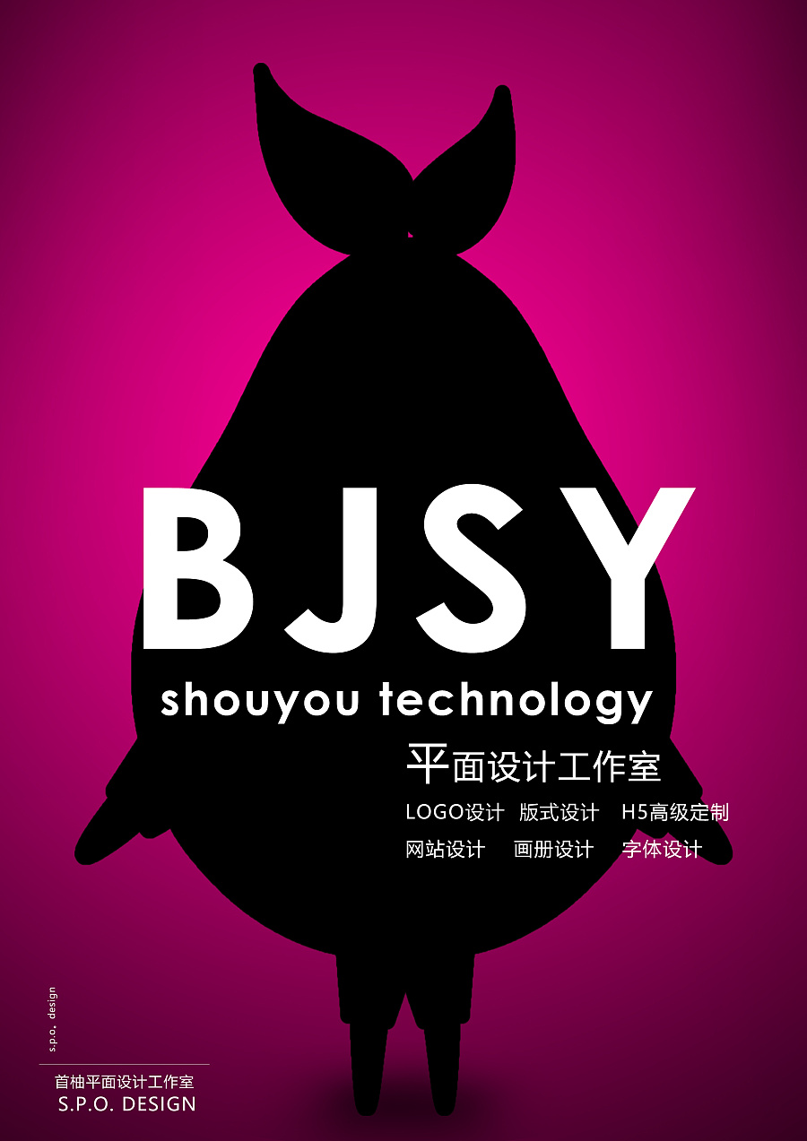 企业品牌形象视觉设计