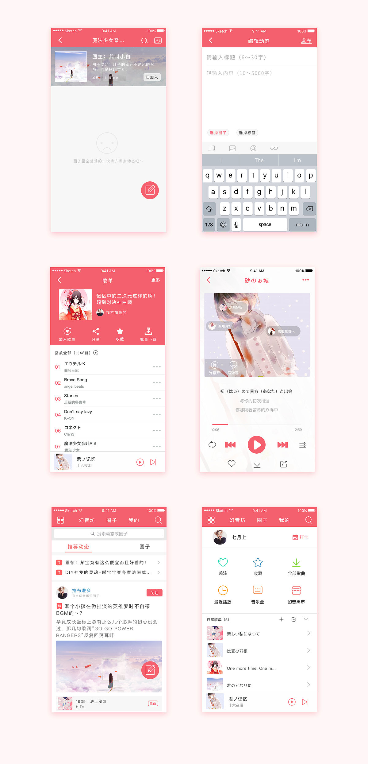 二次元APP3.2.2