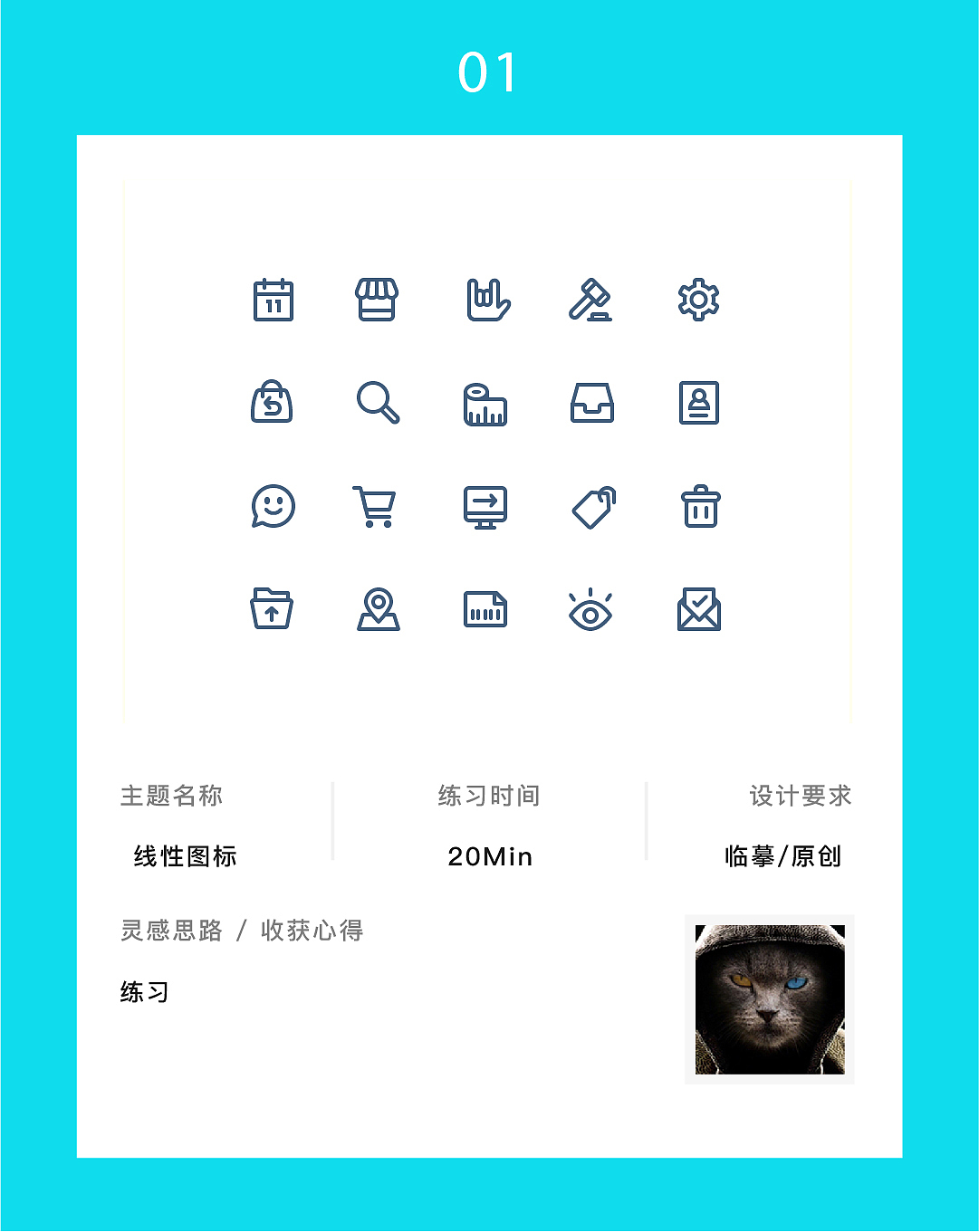 线性图标（图ZMTU3MjI0MDg0） - 图标 - 站酷设计师无限酝酿原创素材 - 站酷ZCOOL