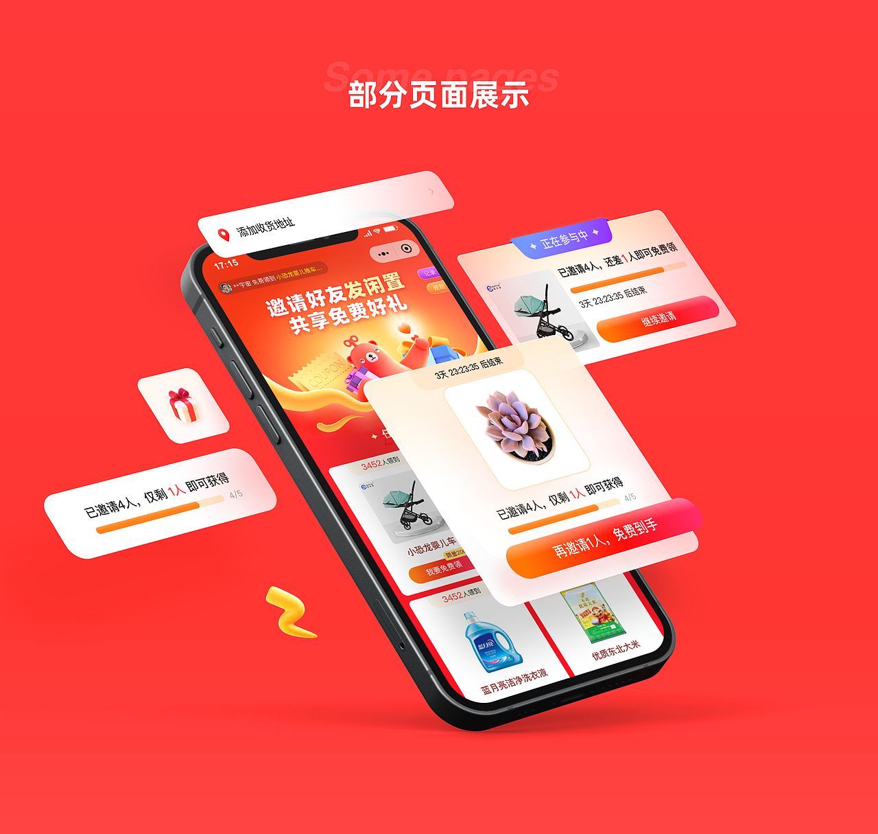 2021 | ZUXD-产品设计项目总结(图ZMjg3NDQyMjMy) - APP界面 - 站酷设计师转转深圳设计中心原创素材 - 站酷ZCOOL