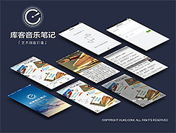 库客音乐笔记IOS版（图ZMjA2NzQ4MjA=） - APP界面 - 站酷设计师JaviFun原创素材 - 站酷ZCOOL
