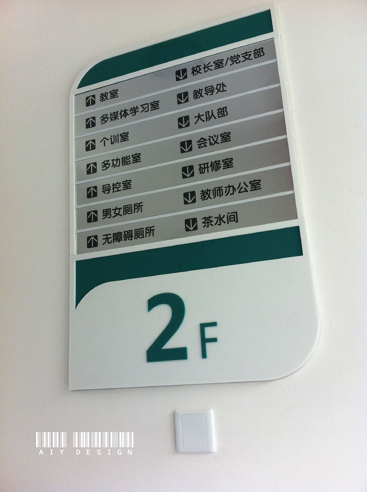 |B类:校园文化|校园指示系统（图ZNTQ3MzgzODQ=） - 展陈设计 - 站酷设计师dmhulinbao原创素材 - 站酷ZCOOL