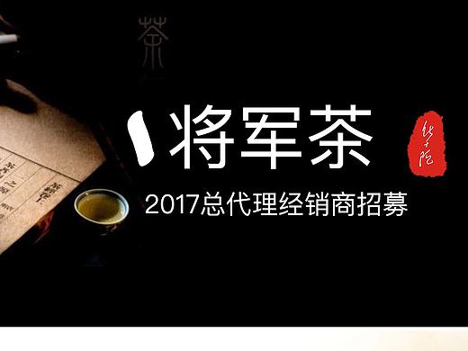 茶