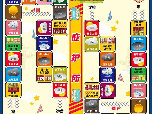 气象真人游戏棋