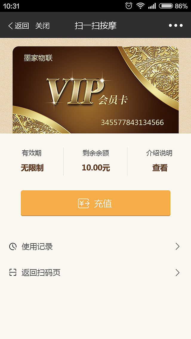 O2O按摩椅物联设备共享服务H5 UI APP（图ZMTM3NzA5MjY0） - APP界面 - 站酷设计师eddychen8原创素材 - 站酷ZCOOL