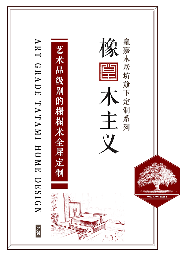 橡木主义（图ZMTQ5NTE1ODI0） - 品牌 - 站酷设计师xinder原创素材 - 站酷ZCOOL