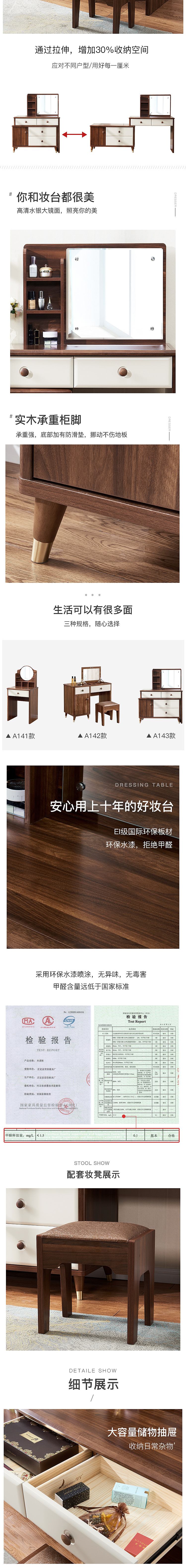 梳妆台详情页（图ZMTc5NzM3MzI4） - 电商 - 站酷设计师一坨胡萝北原创素材 - 站酷ZCOOL