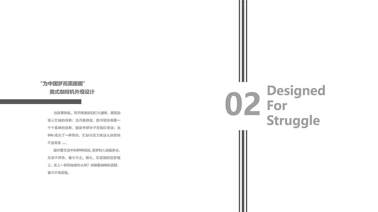 为中国梦而黑眼圈——熊猫美式咖啡机设计（图ZMjAzODM3MjM2） - 生活用品 - 站酷设计师艾小星儿原创素材 - 站酷ZCOOL