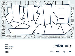 字体