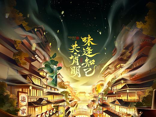 李子柒旗舰店2020双十一预售首页