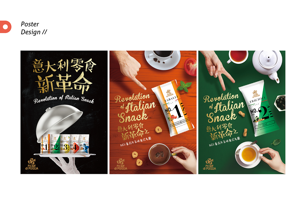 意大利饼干零食包装物料（图ZODE0OTI5NjA=） - 包装 - 站酷设计师dodoyanyan原创素材 - 站酷ZCOOL