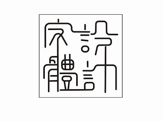 字体设计
