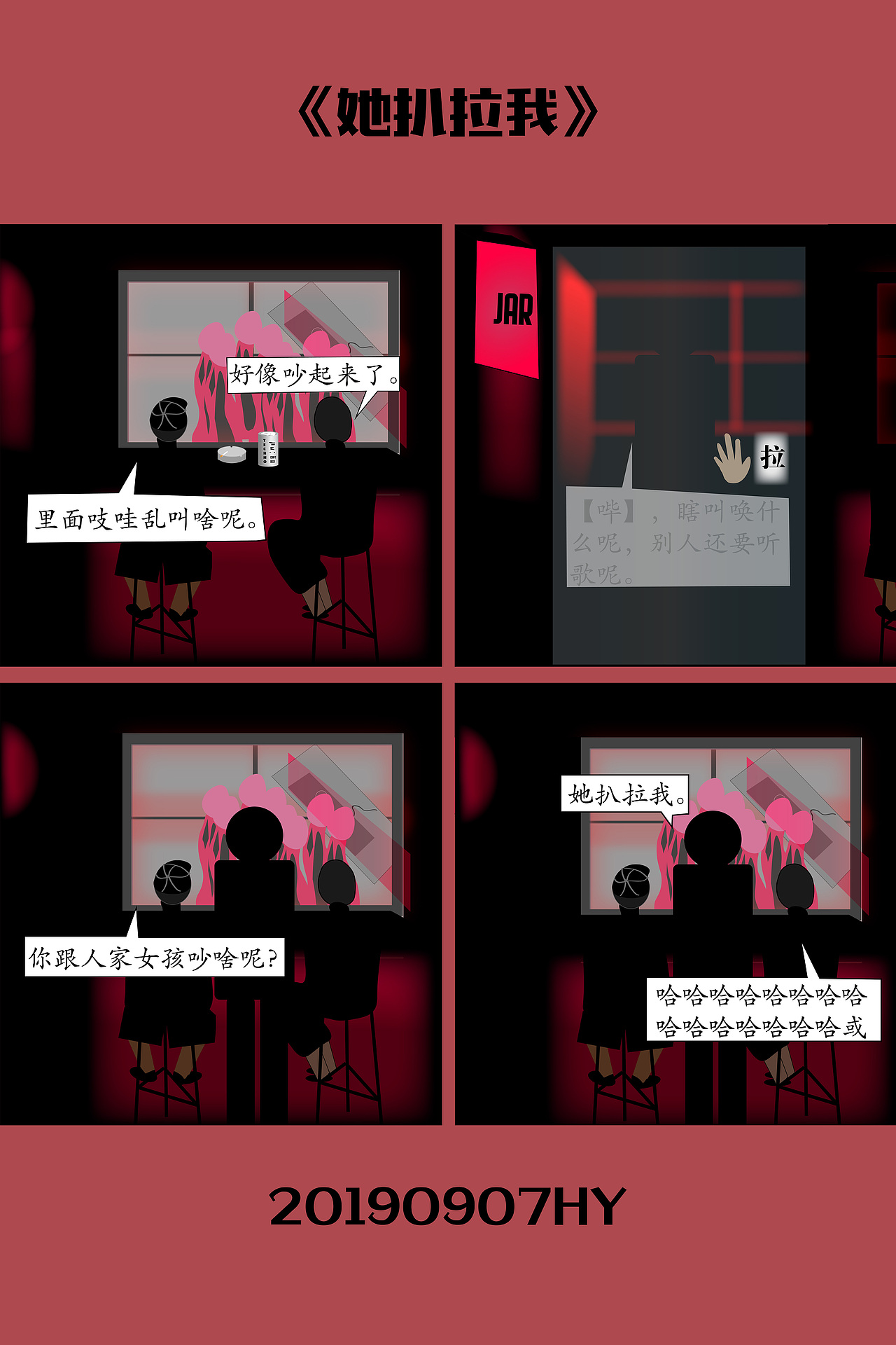 《都市青年生活观察》（图ZMTgyMjQ2OTEy） - 短篇/格漫 - 站酷设计师Moongazer原创素材 - 站酷ZCOOL