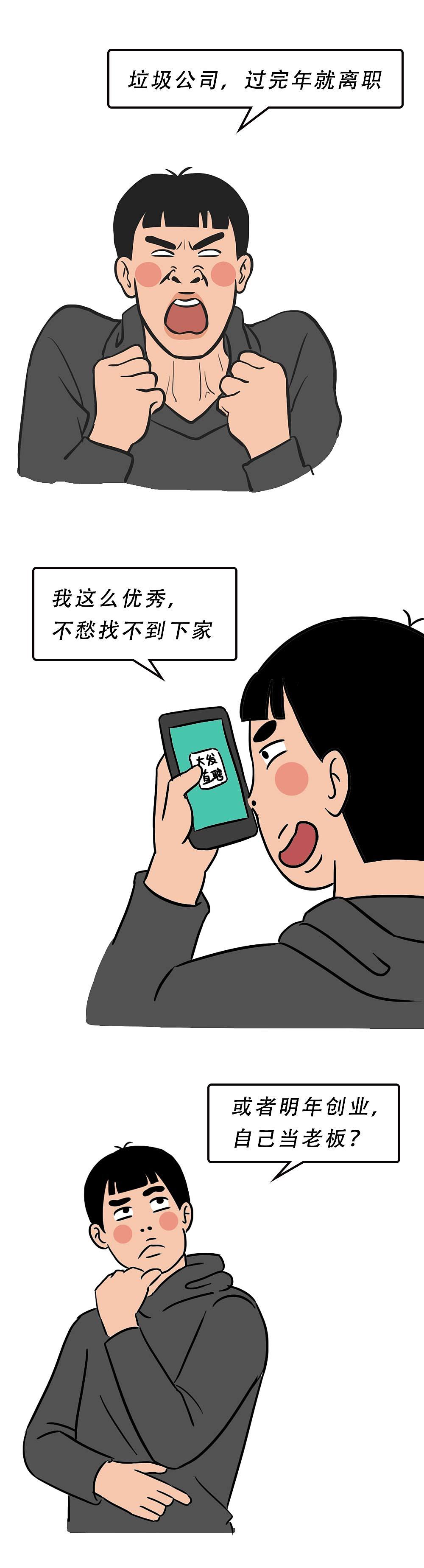 年后的深圳人:人在工位,魂在床位