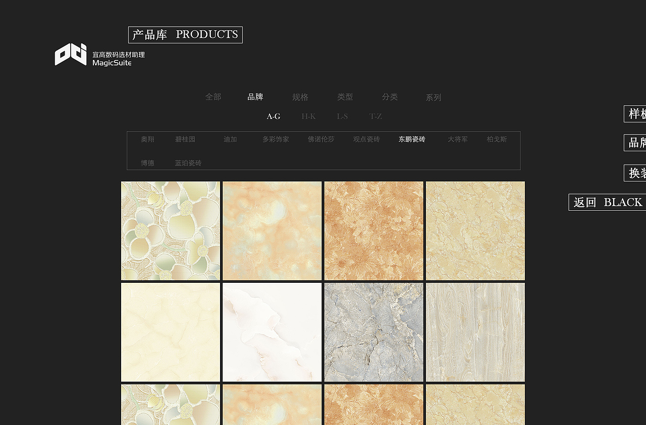 极简概念官网设计4