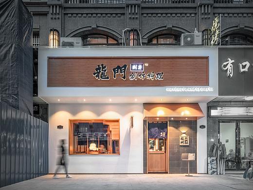龙门刺身创作料理    江苏姜堰/欧阳跳设计