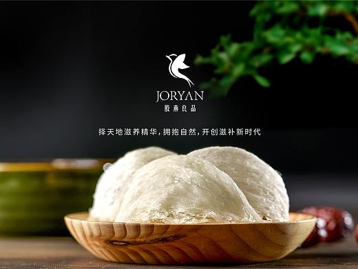 胶燕良品LOGO设计（个人主页-ZNDI5OTAwMjg=） - 品牌 - 站酷设计师chen4022原创素材 - 站酷ZCOOL