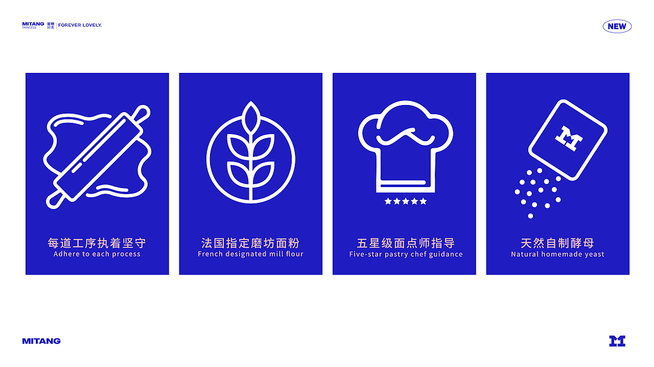 MITANG 蜜糖公主-精致烘焙