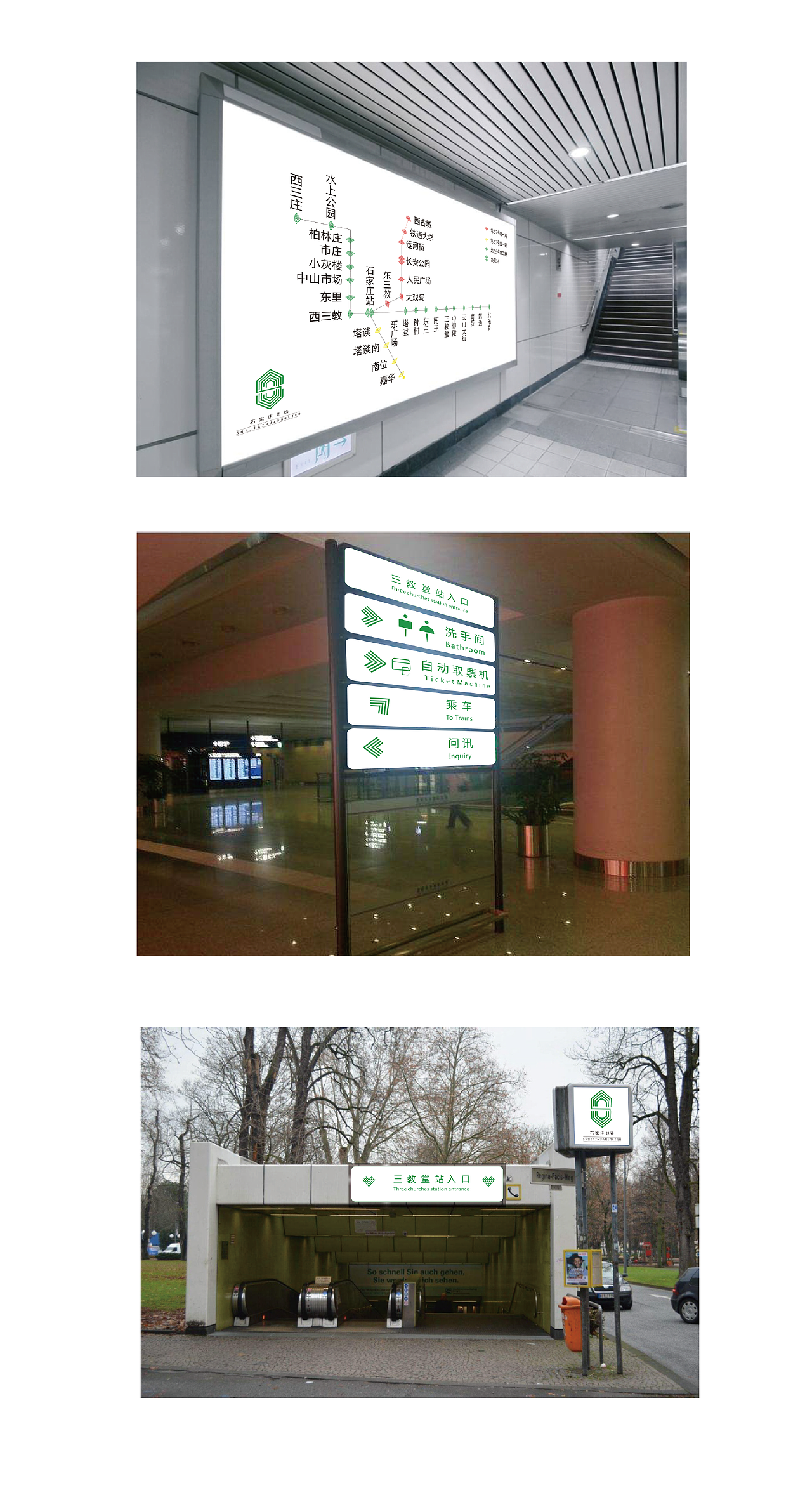 石家莊地鐵vi（圖ZODI3ODY0MDQ=） - 品牌 - 站酷設(shè)計(jì)師totoro昊原創(chuàng)素材 - 站酷ZCOOL