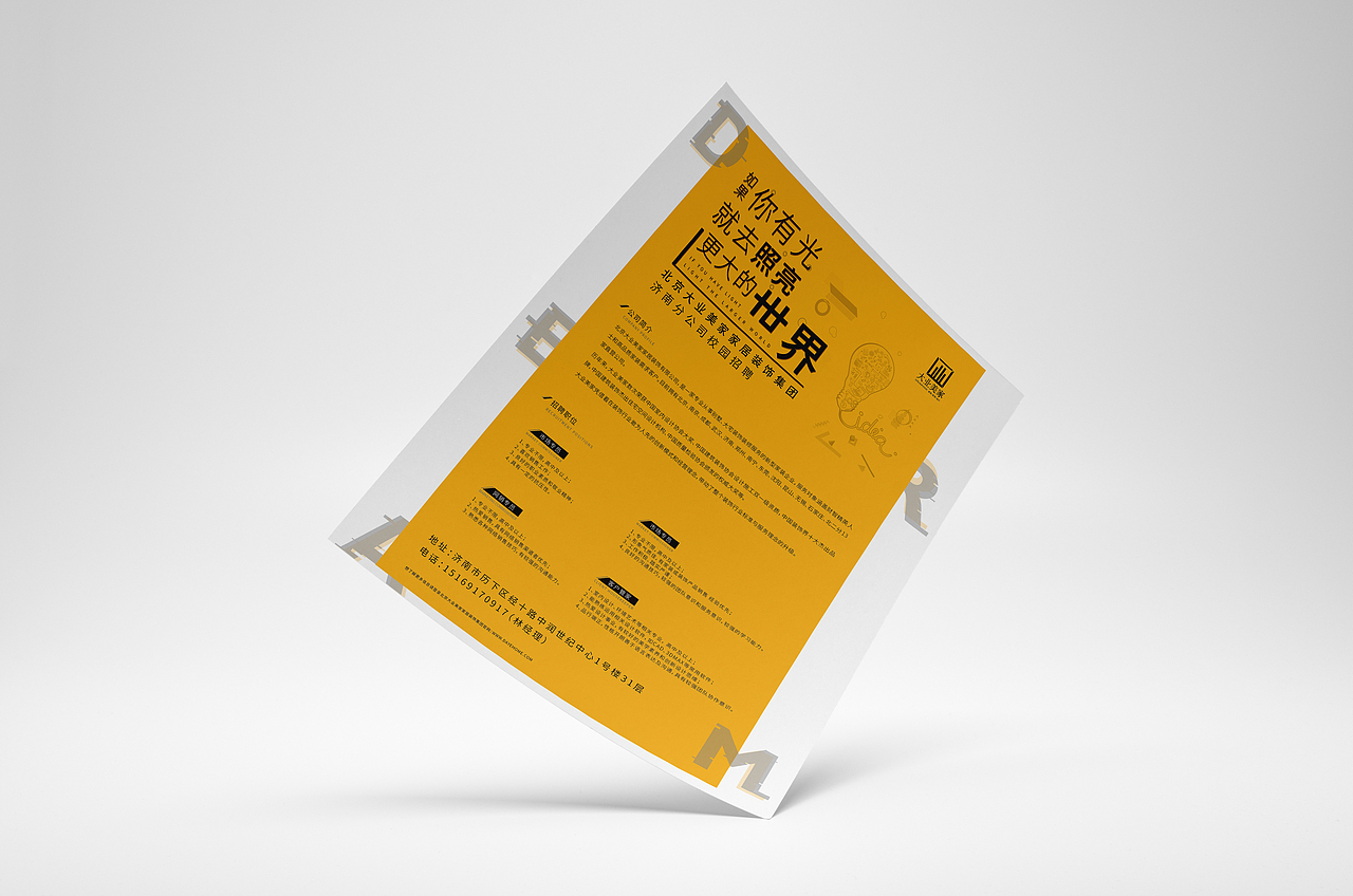 宣传品|平面|宣传物料|言几又言十zsl_原创作品-站酷(zcool)