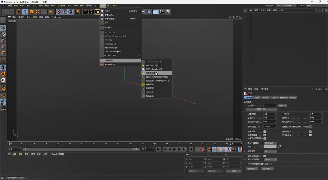 C4D r21版本安装U-Render渲染器（图ZMTg1OTM3NDI0） - 其他 - 站酷设计师设计师风影原创素材 - 站酷ZCOOL