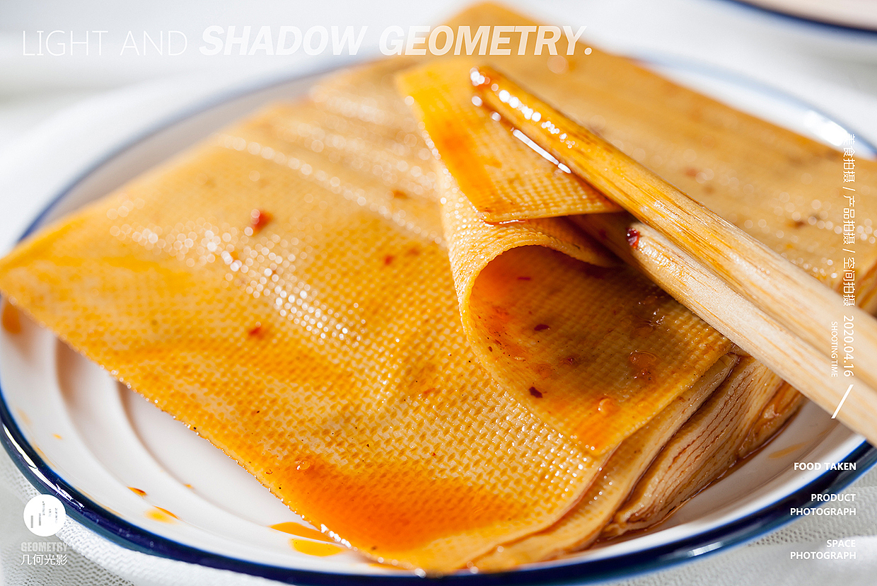 成都美食摄影休闲食品拍摄小吃豆腐干拍摄电商食品拍摄（图ZMjE0NjUzODUy） - 产品摄影 - 站酷设计师几何光影美食拍摄原创素材 - 站酷ZCOOL