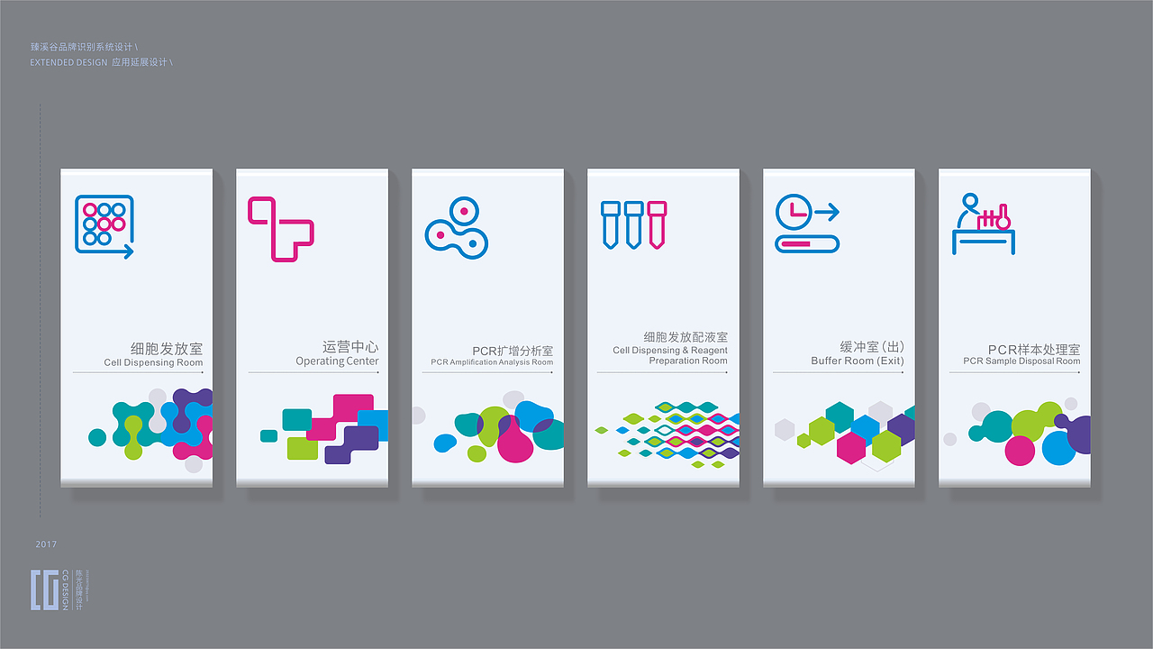 臻溪谷生物医学技术有限公司VI系统设计案例（图ZMjYyMTQ0NTIw） - 品牌 - 站酷设计师光艺品牌设计原创素材 - 站酷ZCOOL