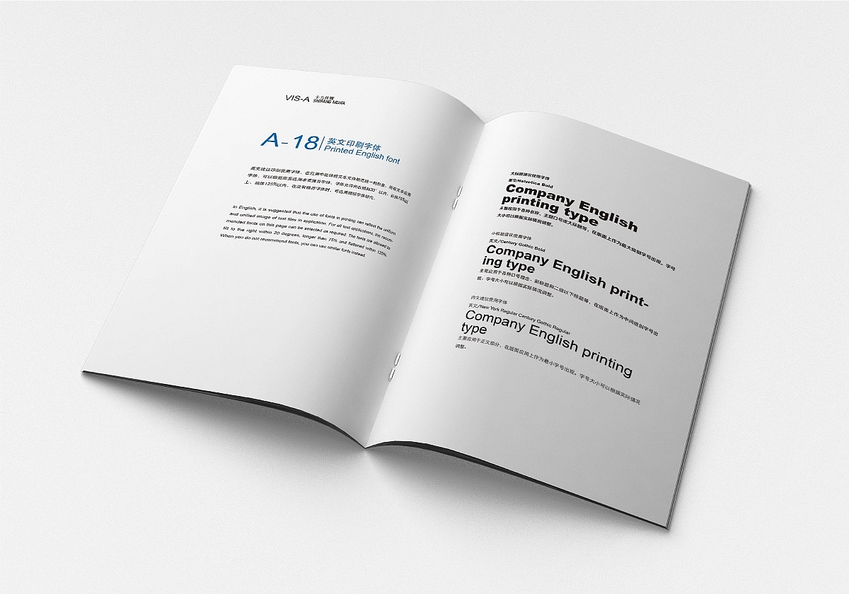 vi设计《十方传媒》