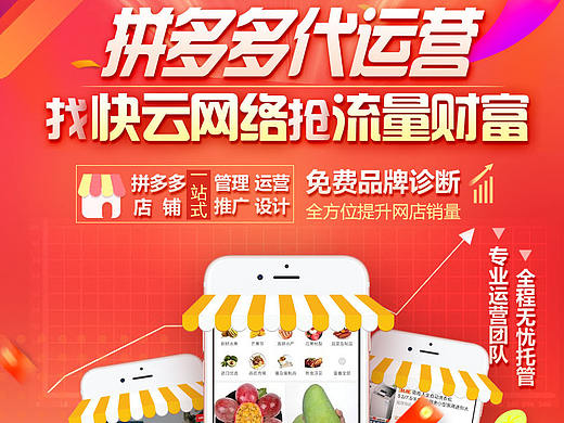电商页面 电商海报 直播 直播海报 创意海报 招商页面 