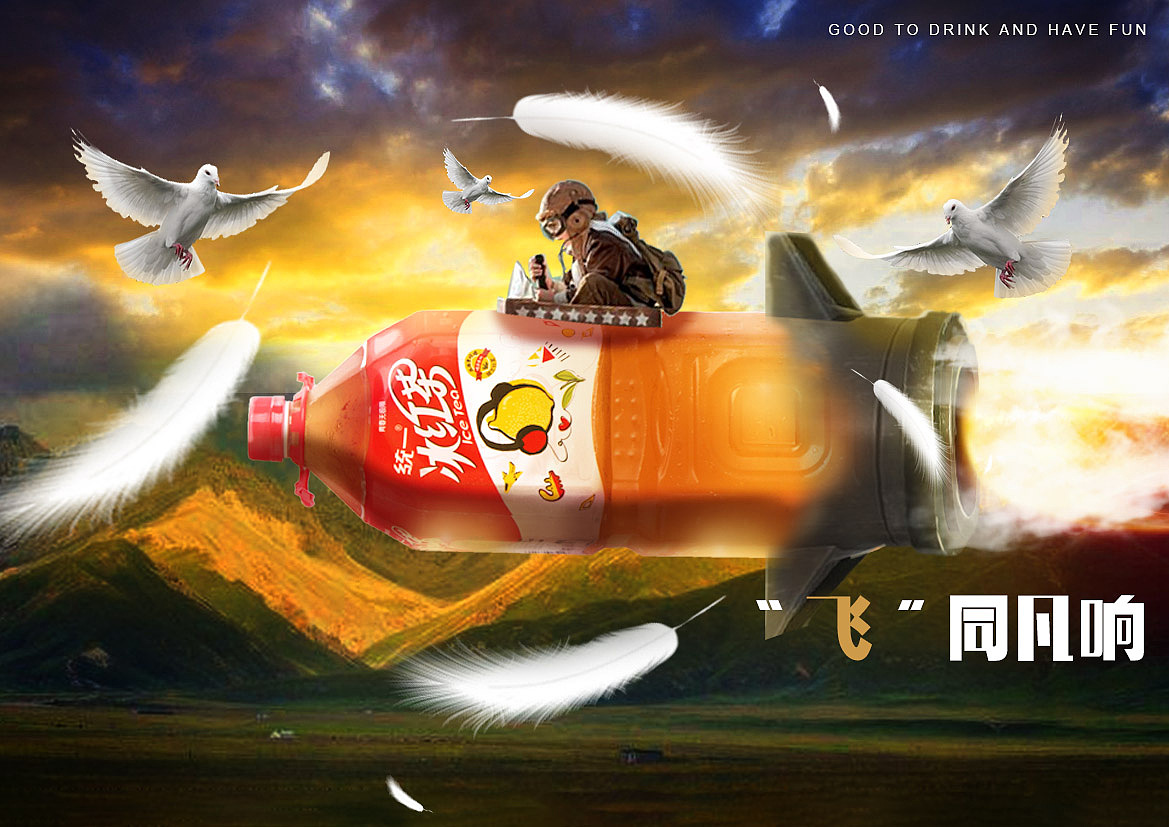 电商合成设计冰红茶|平面|海报|唧唧复唧唧jjn - 原创作品 - 站酷