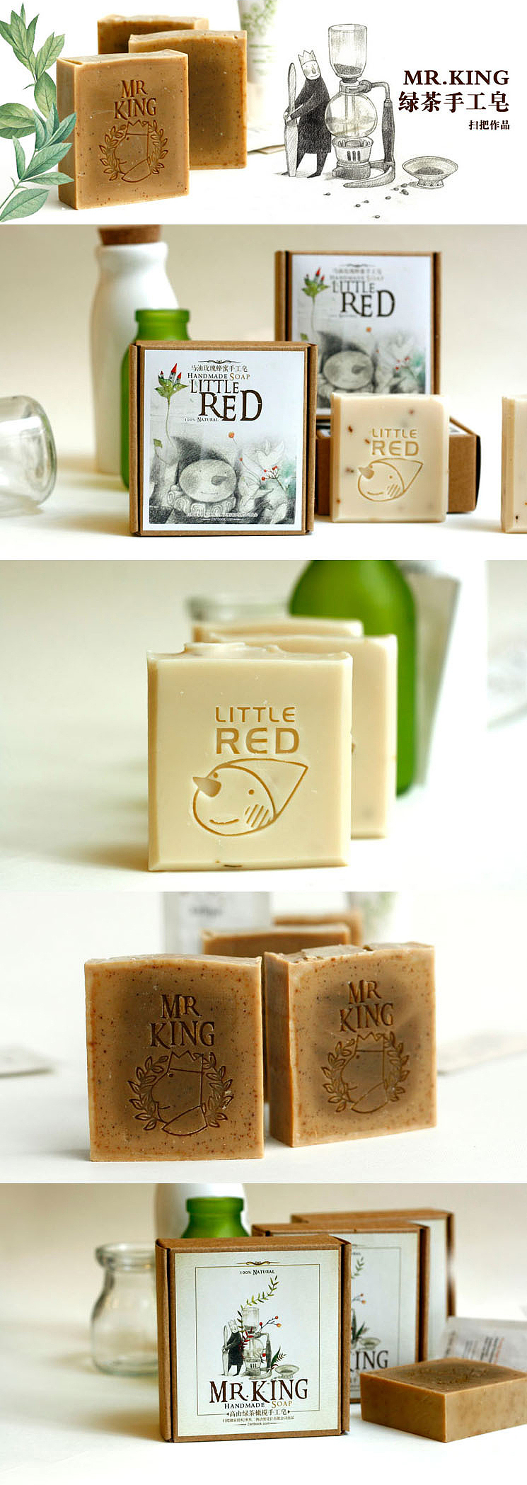 MR.KING&LITTLE RED 手工皂（图ZODE4OTYxNg==） - 生活用品 - 站酷设计师清川至物原创素材 - 站酷ZCOOL