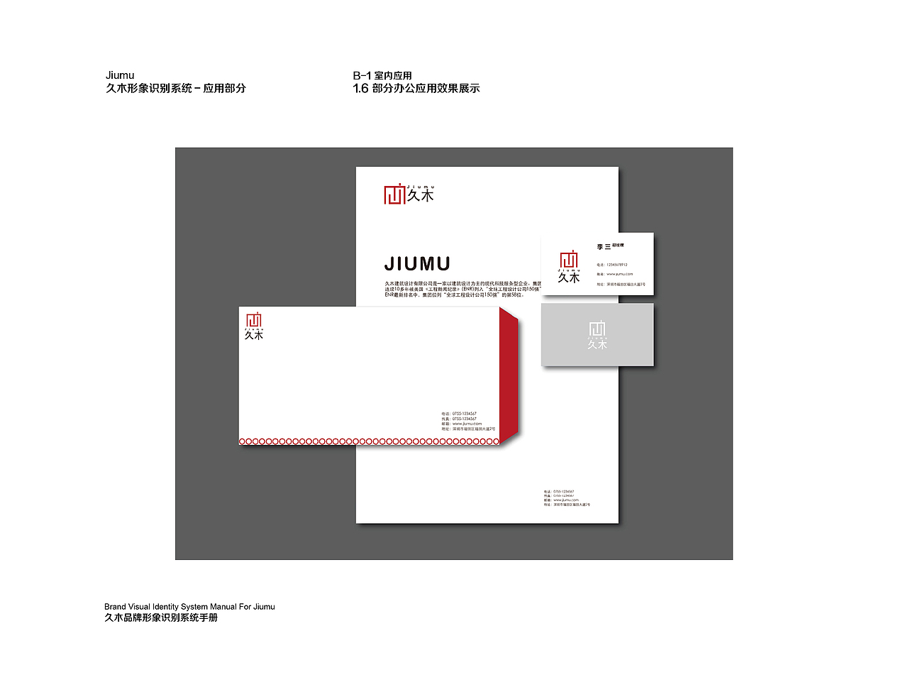 VI品牌使用手册