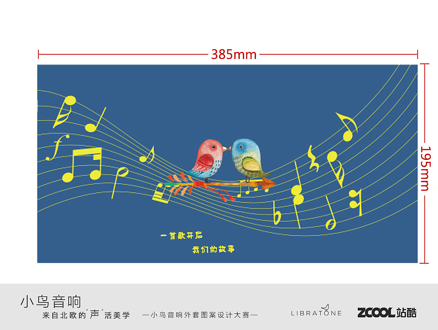 不变的只有音乐（图ZODAwNTMxNzI=） - 图案 - 站酷设计师只是一只麻雀原创素材 - 站酷ZCOOL