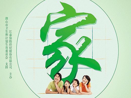 医疗保险卫生DM单折页海报易拉宝 平面广告设计印刷品 