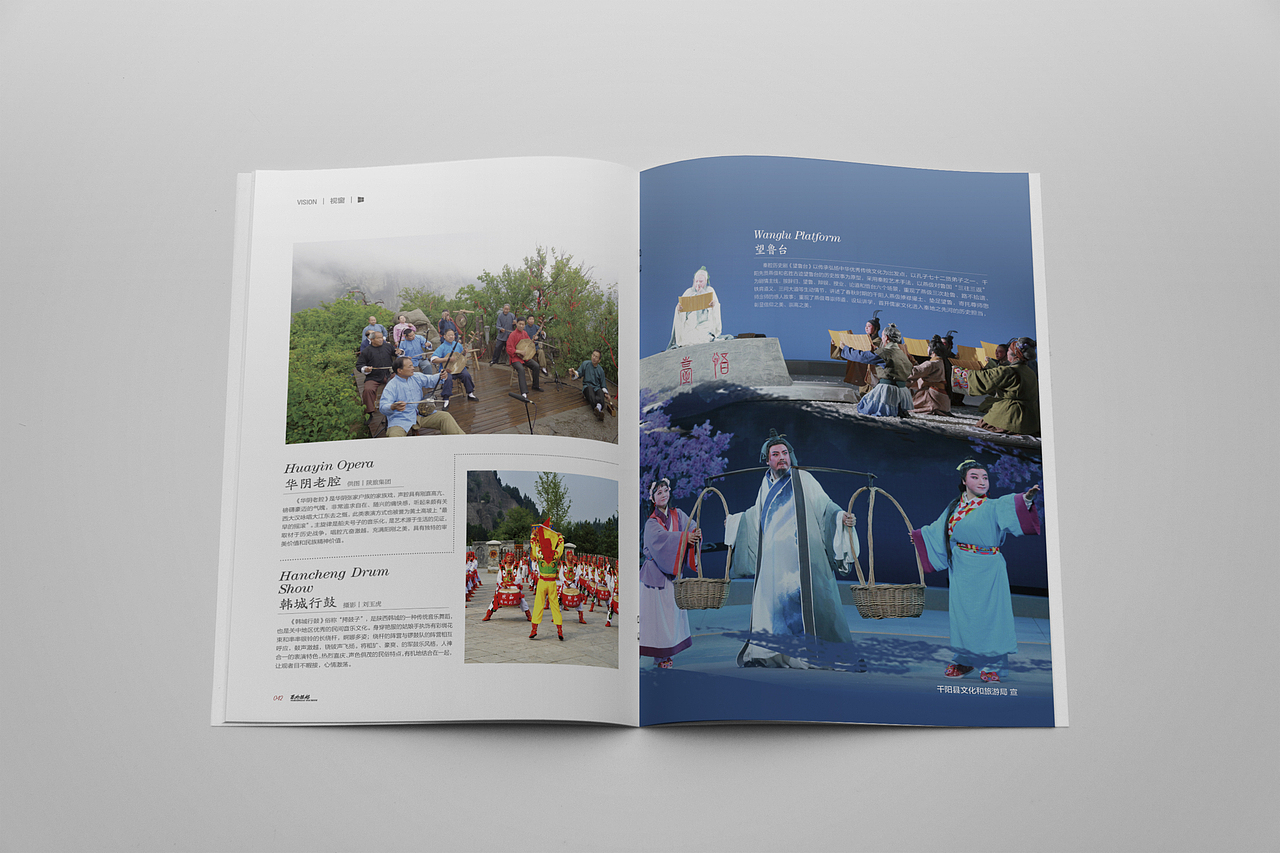西北演藝 演藝 陜西演藝 雜志 雜志內(nèi)頁(yè) 旅游雜志（圖ZMTg4NjEyOTUy） - 書(shū)籍/畫(huà)冊(cè) - 站酷設(shè)計(jì)師溫暖的小貓?jiān)瓌?chuàng)素材 - 站酷ZCOOL