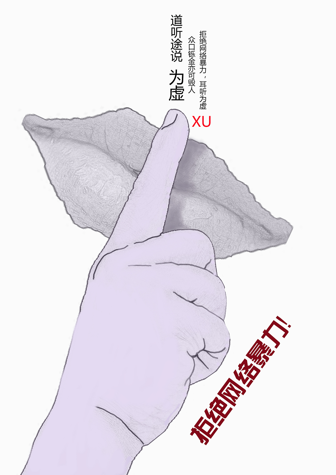 人言可谓，众口铄金（图ZMTkzNzg4MzA0） - 海报 - 站酷设计师Cun旭先森原创素材 - 站酷ZCOOL