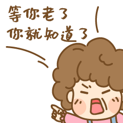 来自亲妈的关怀2