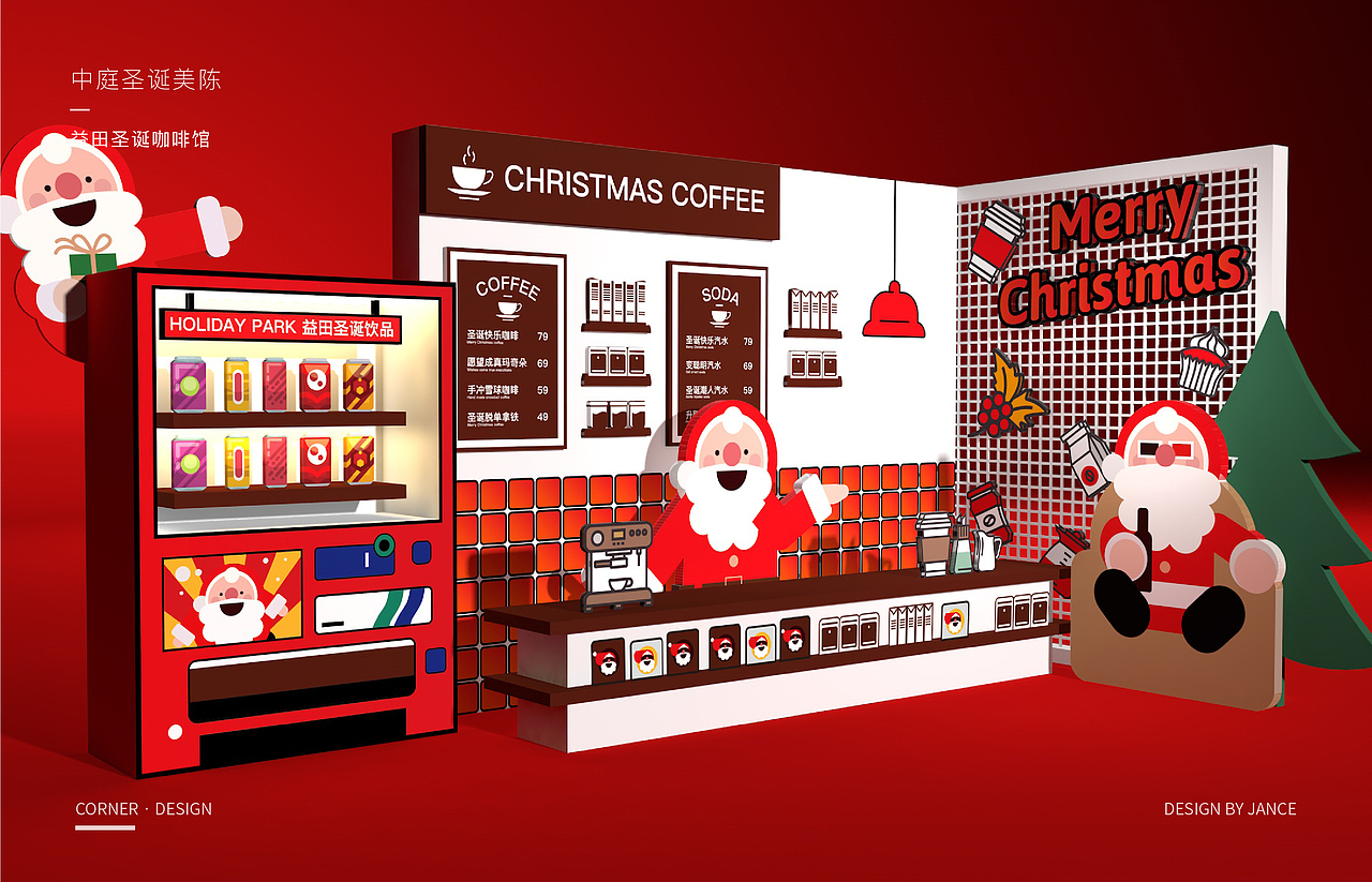 中山紫马奔腾益田广场2019圣诞美陈氛围布置