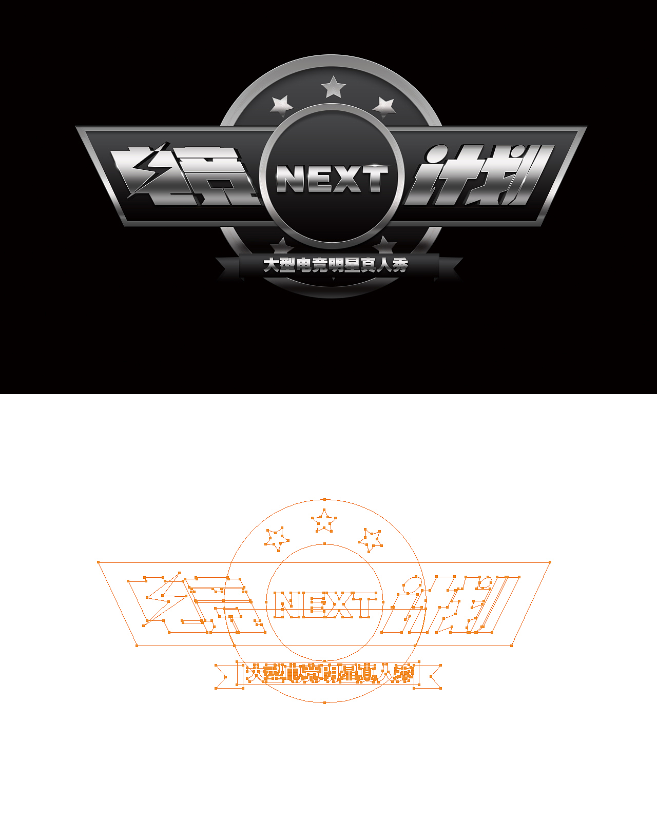 电竞enxt计划logo（图ZNjA1NjgzMTI=） - 图案 - 站酷设计师77095859原创素材 - 站酷ZCOOL