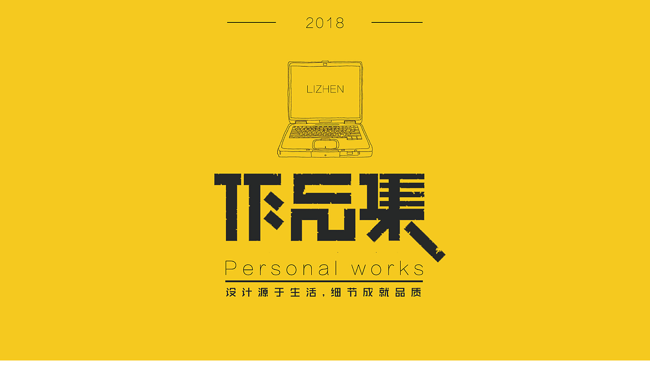 作品合集