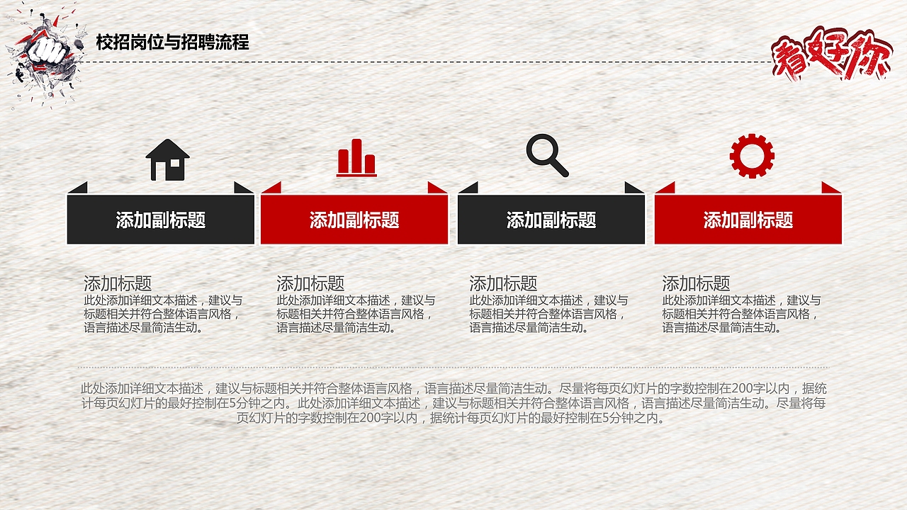 企业简介校园招聘会动态PPT模板（图ZMTM5MDA3NTY4） - PPT/Keynote - 站酷设计师办公资源网原创素材 - 站酷ZCOOL