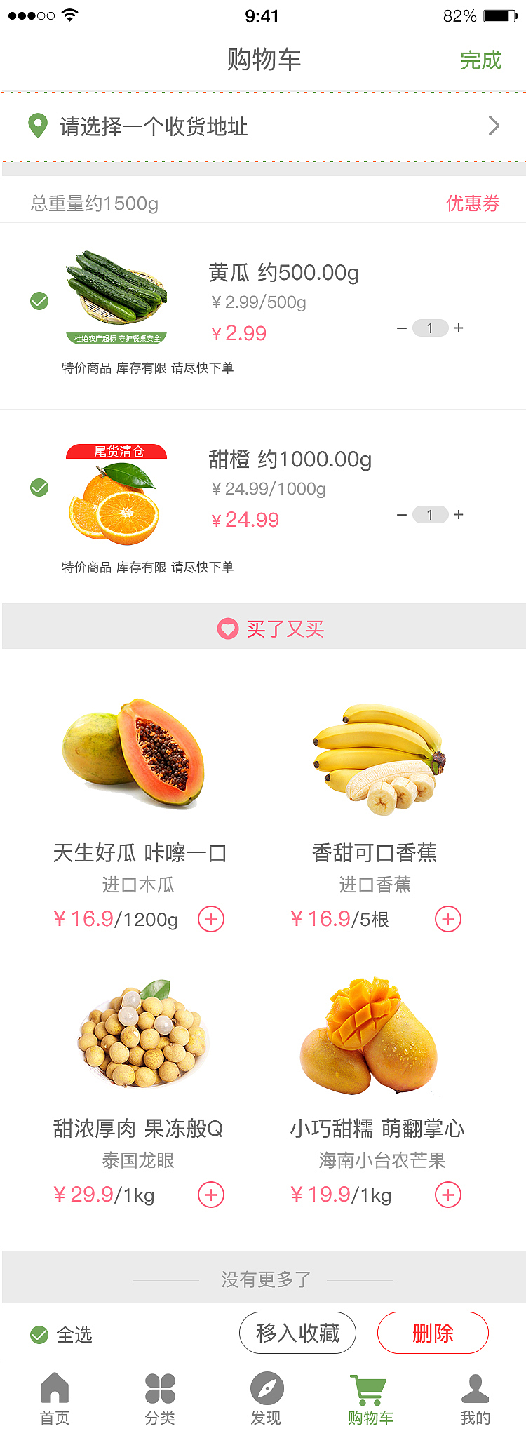 天天鲜APP（图ZMTczOTgxMzU2） - APP界面 - 站酷设计师Jimmy丶Lee原创素材 - 站酷ZCOOL