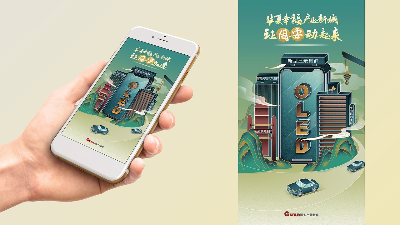 华夏幸福产业新城demo