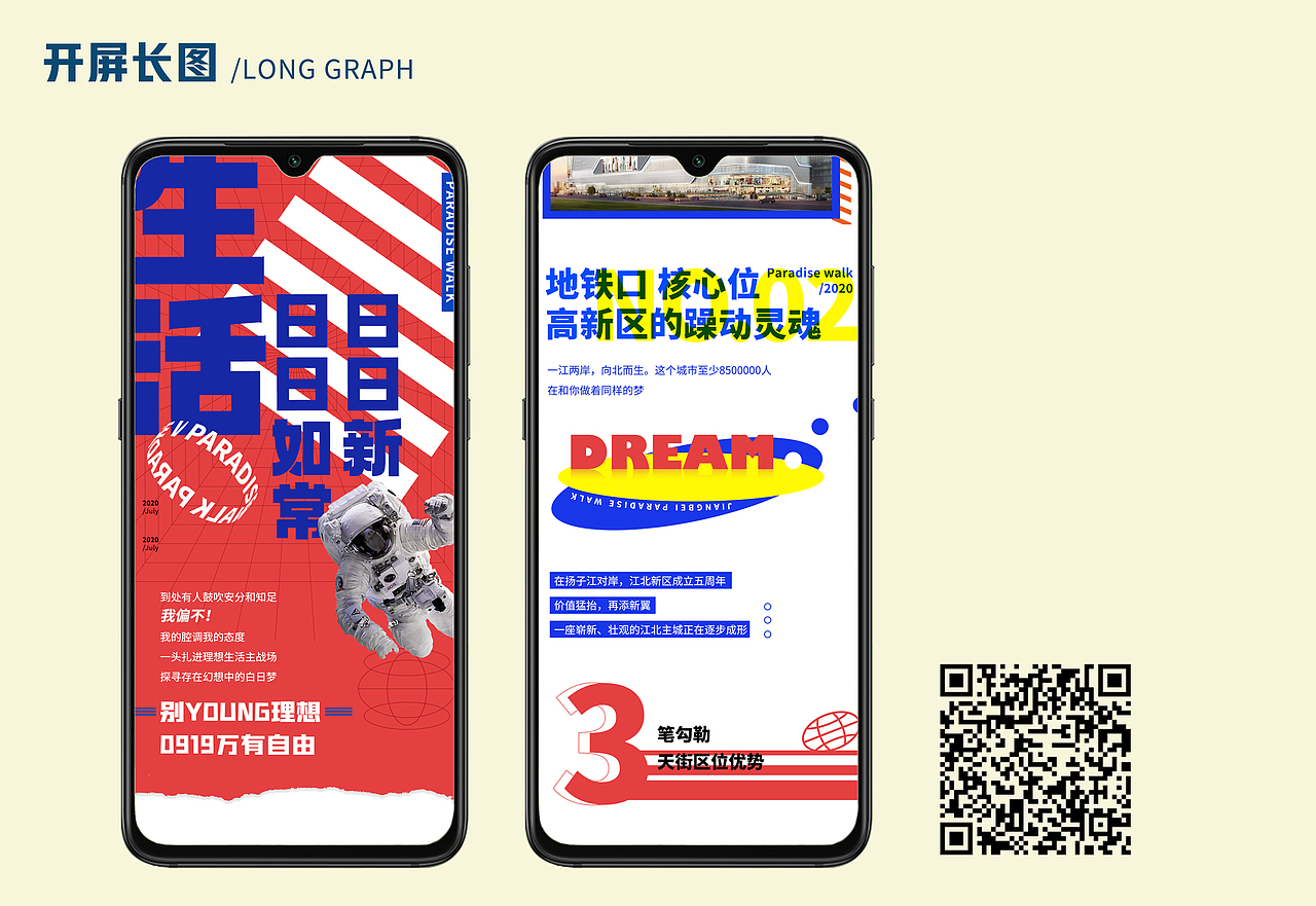 新媒体/微信图文设计作品集（图ZMjIxNTkxNDU2） - 宣传物料 - 站酷设计师上苍麻鬼原创素材 - 站酷ZCOOL